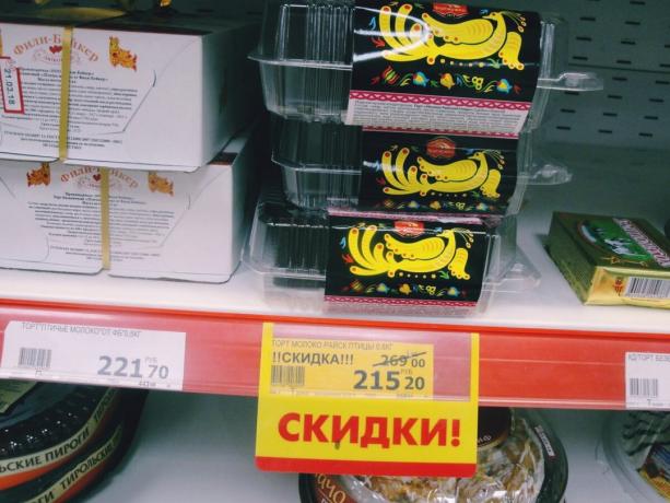 Priser og navne på kager i vinduet i butikken. Billeder - irecommend.ru