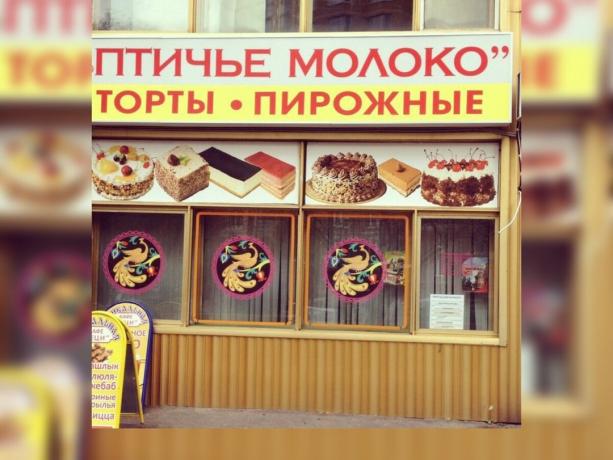 Opbevar kager i løbet perestrojka. Billeder - Yandex. billeder